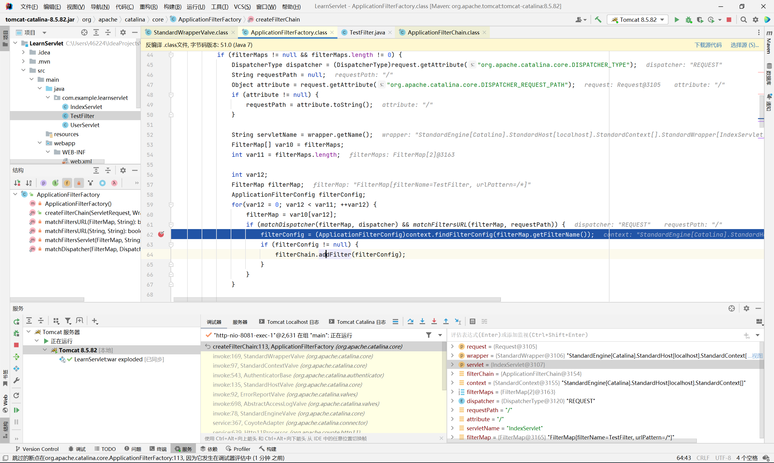 /img/Filter-Memory-Shell/08.png