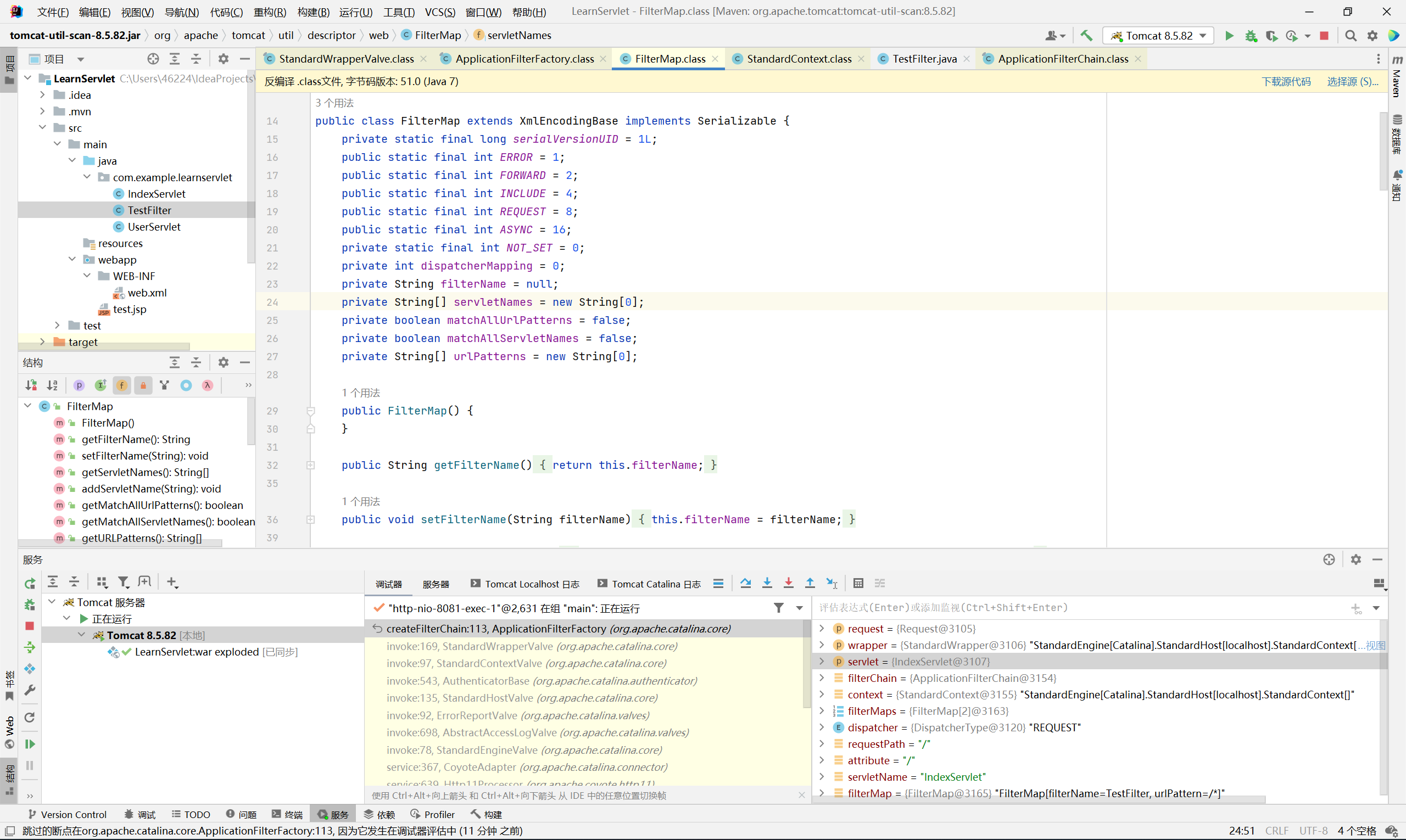 /img/Filter-Memory-Shell/13.png